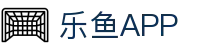 乐鱼 (leyu)体育app官方网站-LEYUSPORTS